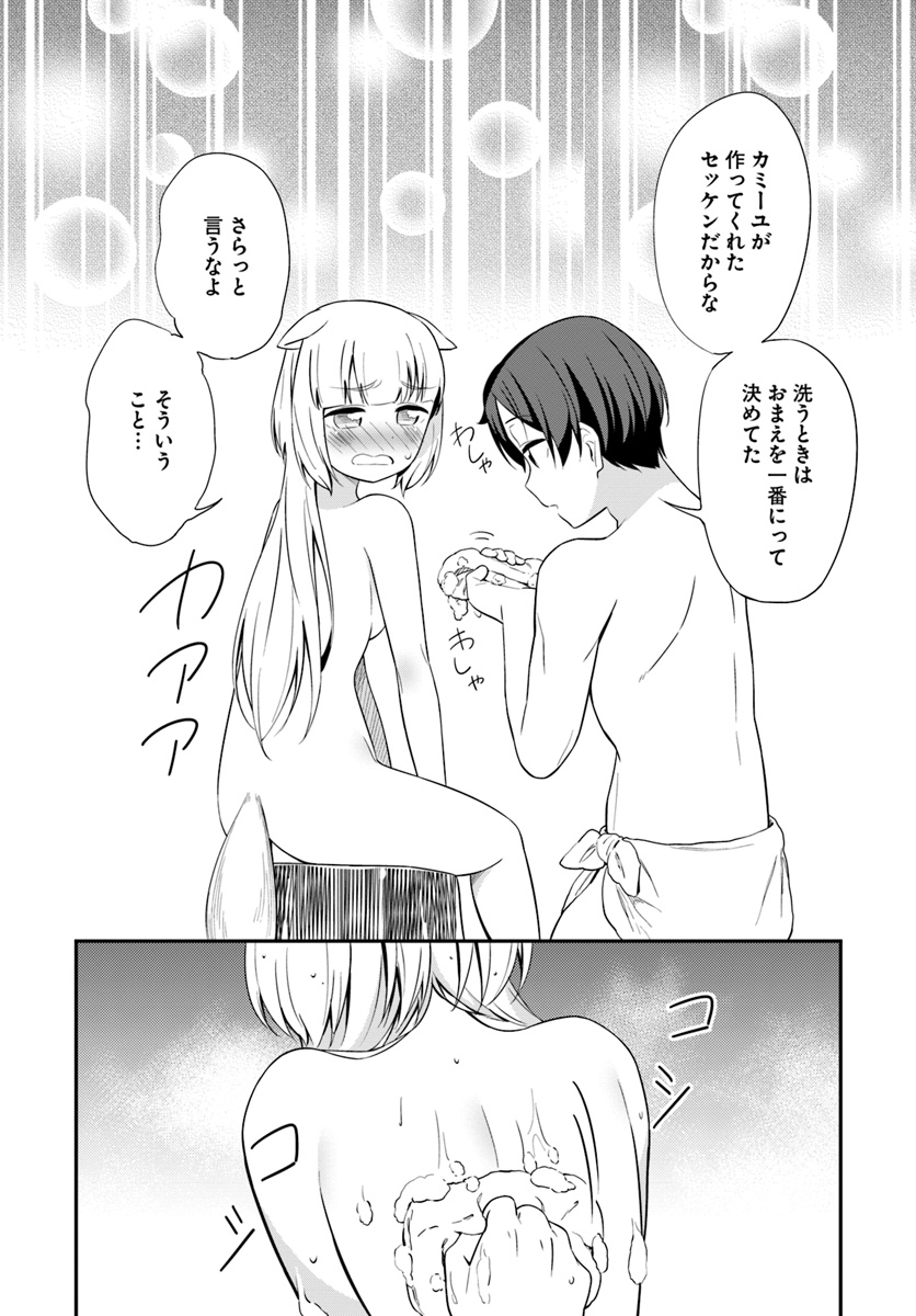 BUTSURI-SAN DE MUSOU SHITETARA MOTEMOTE NI NARIMASHITA - raw - Chapter 21 - https://jpdd.ccdd.to/JPDD/14051505/twfqrmiclt3.jpg