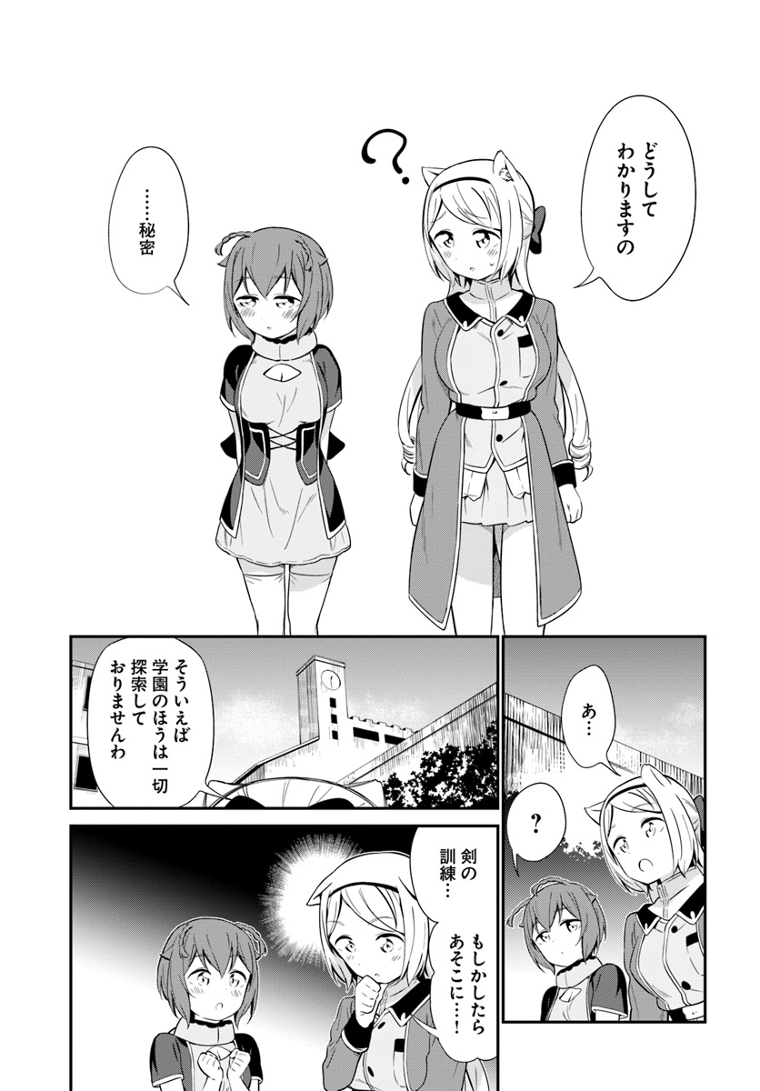 BUTSURI-SAN DE MUSOU SHITETARA MOTEMOTE NI NARIMASHITA - raw - Chapter 20 - https://jpdd.ccdd.to/JPDD/14051505/twhix5bvrqw.jpg