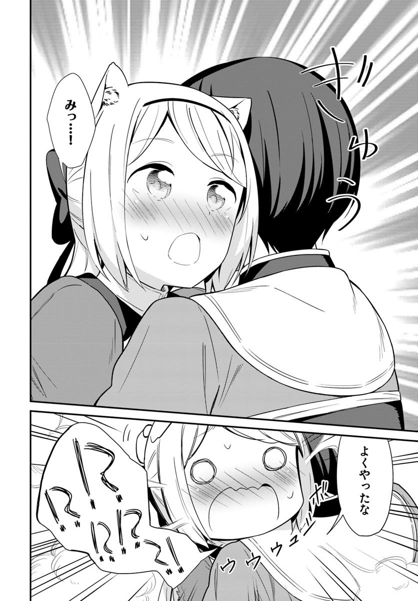 BUTSURI-SAN DE MUSOU SHITETARA MOTEMOTE NI NARIMASHITA - raw - Chapter 20 - https://jpdd.ccdd.to/JPDD/14051505/u2kjw1gfqnb.jpg