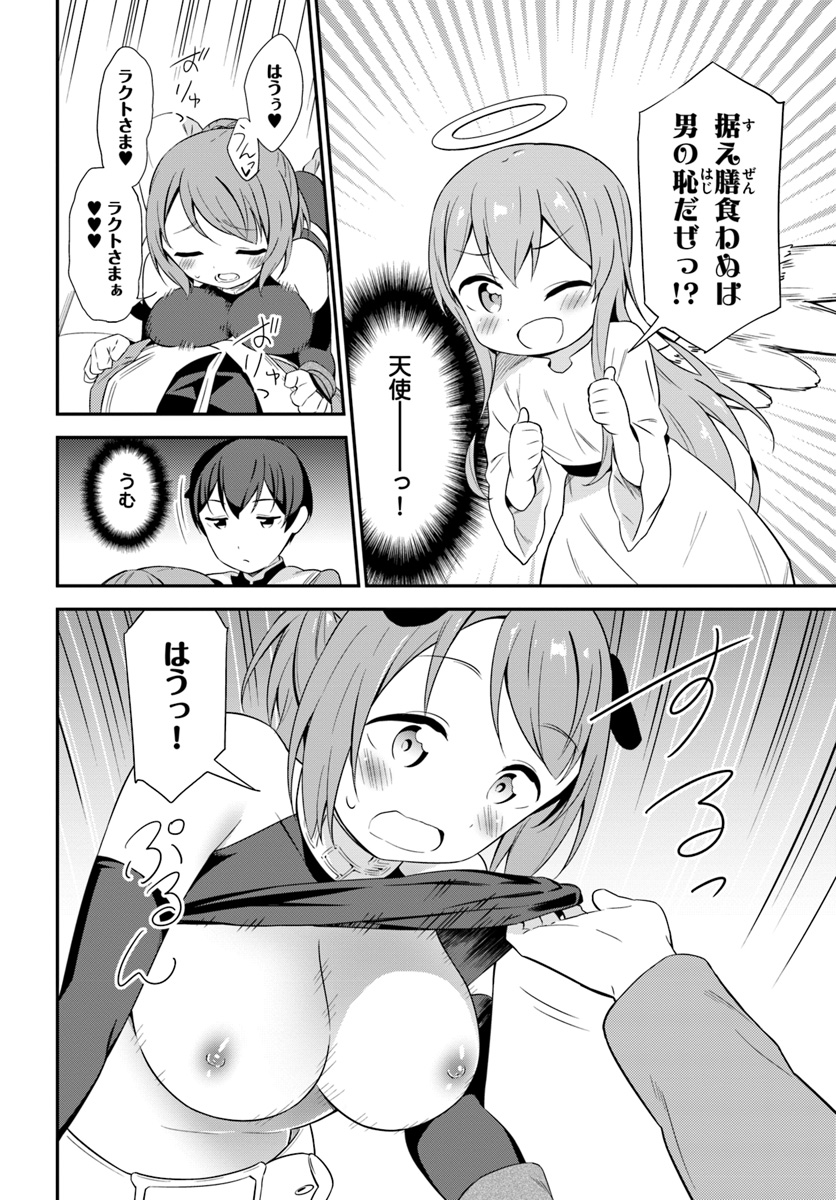 BUTSURI-SAN DE MUSOU SHITETARA MOTEMOTE NI NARIMASHITA - raw - Chapter 19 - https://jpdd.ccdd.to/JPDD/14051505/uhg1aqvcipt.jpg