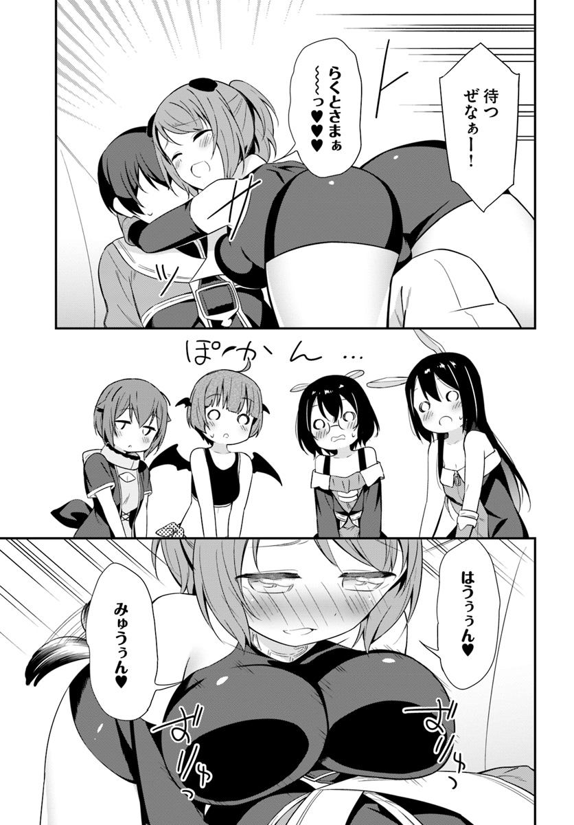 BUTSURI-SAN DE MUSOU SHITETARA MOTEMOTE NI NARIMASHITA - raw - Chapter 19 - https://jpdd.ccdd.to/JPDD/14051505/updka1goddf.jpg
