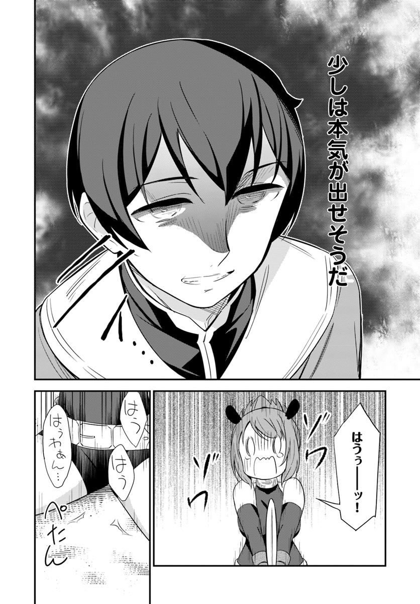 BUTSURI-SAN DE MUSOU SHITETARA MOTEMOTE NI NARIMASHITA - raw - Chapter 22 - https://jpdd.ccdd.to/JPDD/14051505/uydpyr0v2yo.jpg
