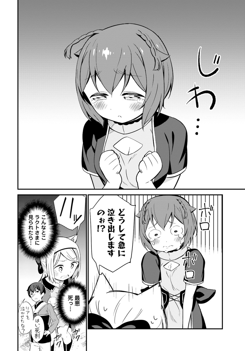 BUTSURI-SAN DE MUSOU SHITETARA MOTEMOTE NI NARIMASHITA - raw - Chapter 20 - https://jpdd.ccdd.to/JPDD/14051505/vmglne531mb.jpg