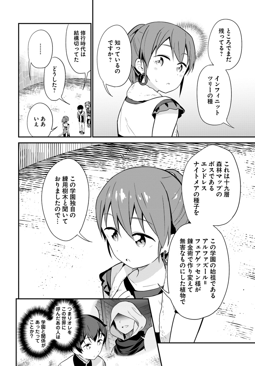 BUTSURI-SAN DE MUSOU SHITETARA MOTEMOTE NI NARIMASHITA - raw - Chapter 20 - https://jpdd.ccdd.to/JPDD/14051505/vp3lnsz0igw.jpg