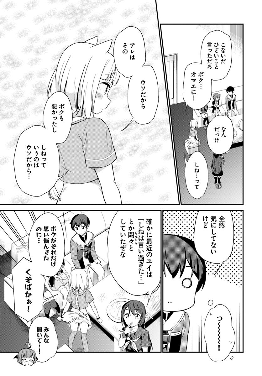 BUTSURI-SAN DE MUSOU SHITETARA MOTEMOTE NI NARIMASHITA - raw - Chapter 20 - https://jpdd.ccdd.to/JPDD/14051505/vqdwqpoojcm.jpg