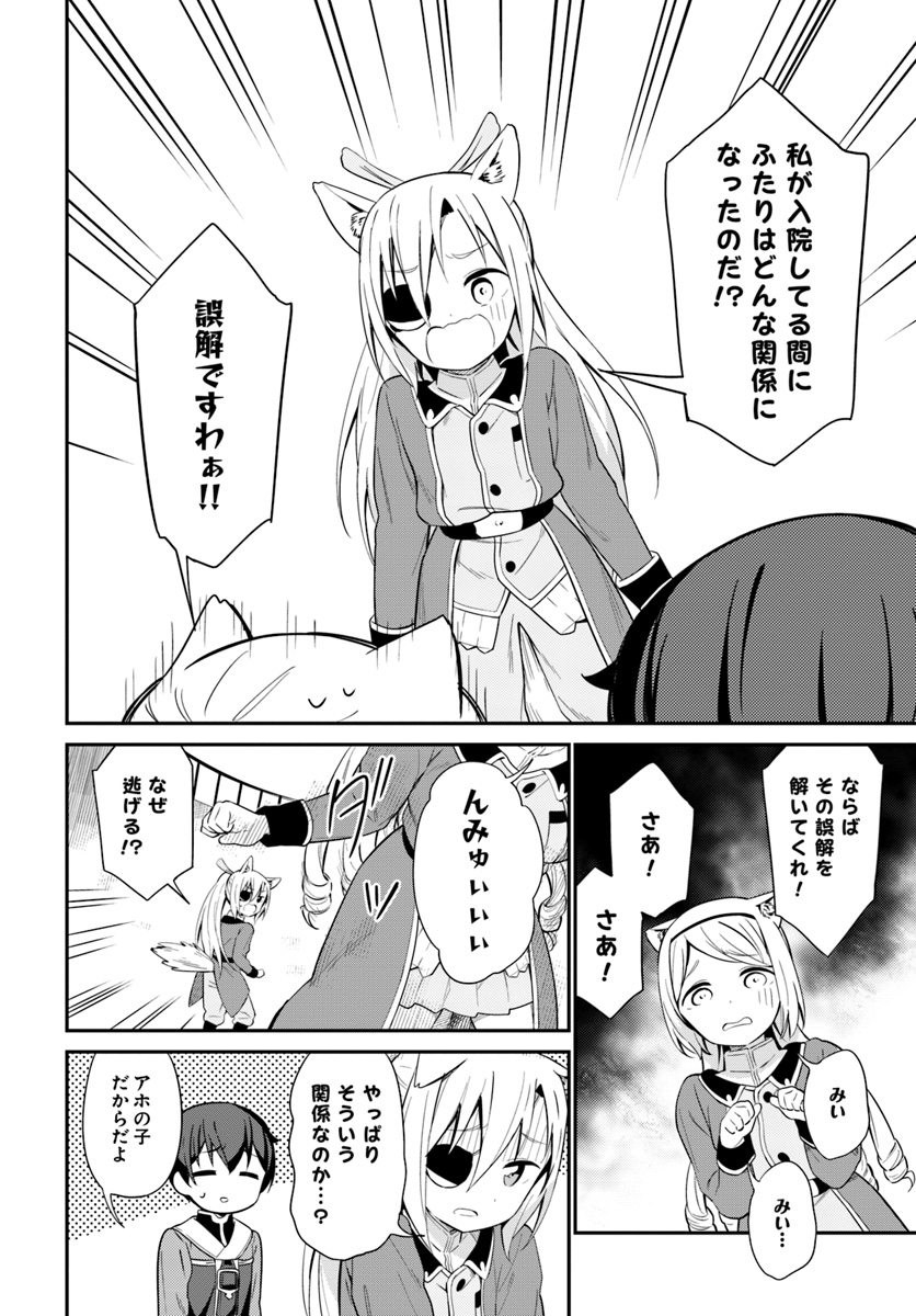 BUTSURI-SAN DE MUSOU SHITETARA MOTEMOTE NI NARIMASHITA - raw - Chapter 20 - https://jpdd.ccdd.to/JPDD/14051505/wsr4wgauzsb.jpg