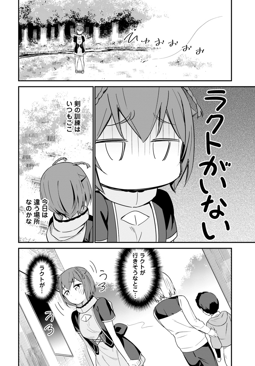 BUTSURI-SAN DE MUSOU SHITETARA MOTEMOTE NI NARIMASHITA - raw - Chapter 20 - https://jpdd.ccdd.to/JPDD/14051505/wuedkflkdka.jpg