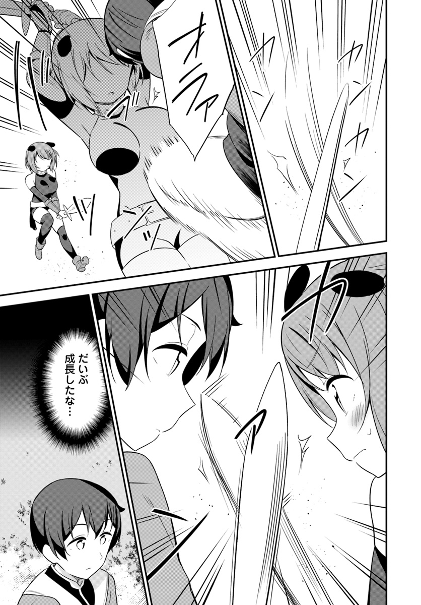 BUTSURI-SAN DE MUSOU SHITETARA MOTEMOTE NI NARIMASHITA - raw - Chapter 22 - https://jpdd.ccdd.to/JPDD/14051505/xdztkdli2x2.jpg
