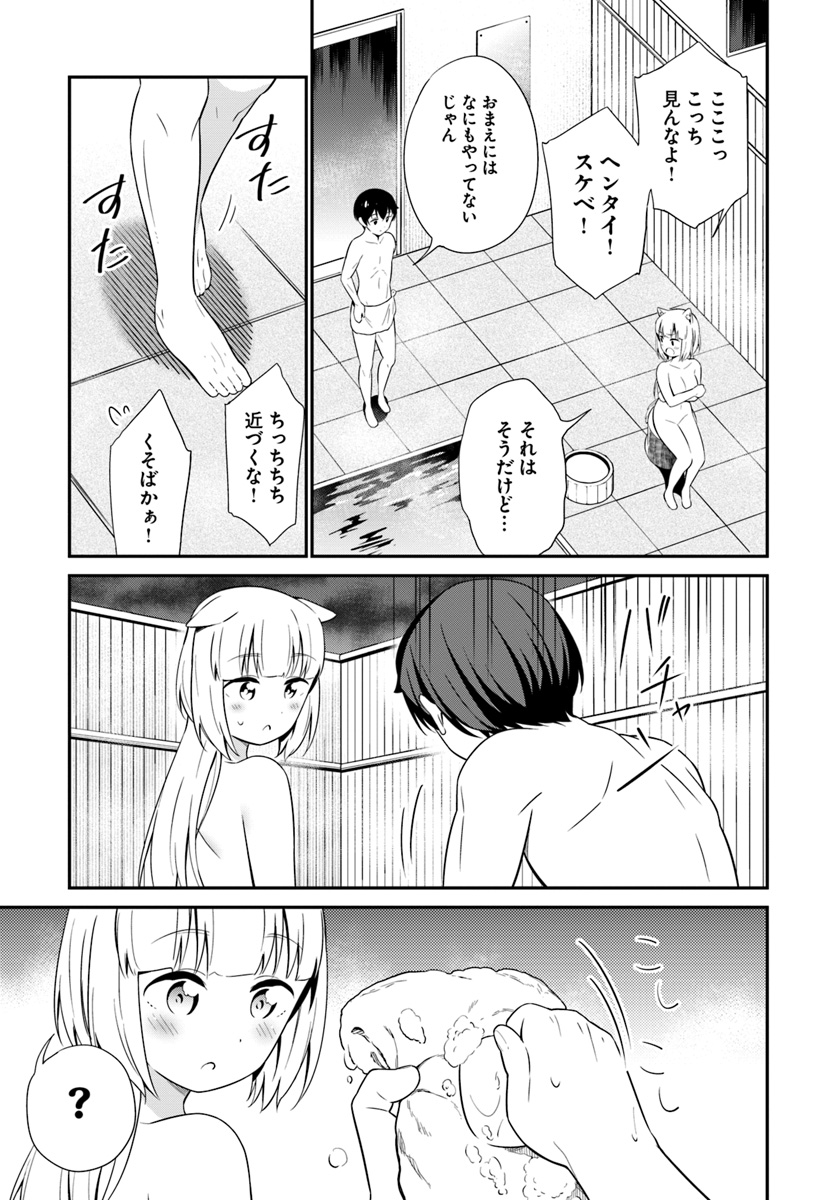BUTSURI-SAN DE MUSOU SHITETARA MOTEMOTE NI NARIMASHITA - raw - Chapter 21 - https://jpdd.ccdd.to/JPDD/14051505/ynhff1d0un3.jpg