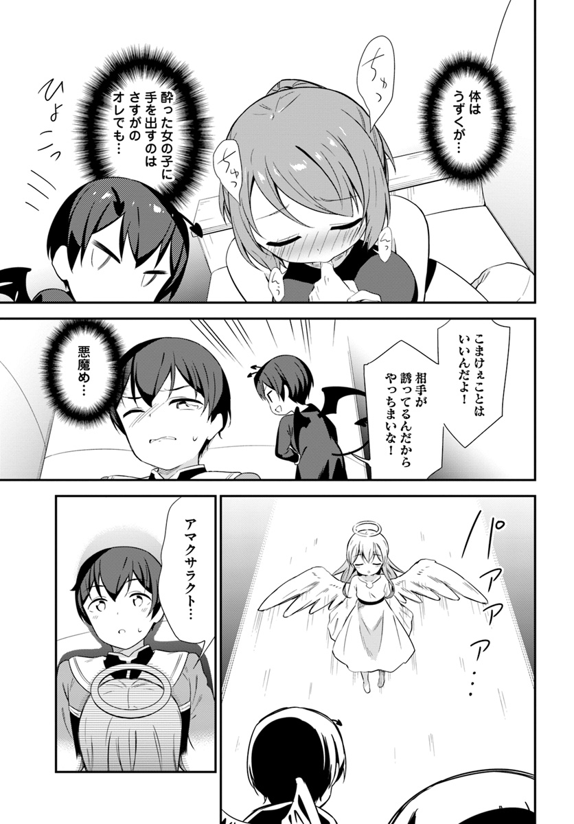 BUTSURI-SAN DE MUSOU SHITETARA MOTEMOTE NI NARIMASHITA - raw - Chapter 19 - https://jpdd.ccdd.to/JPDD/14051505/zyasnvujg1g.jpg