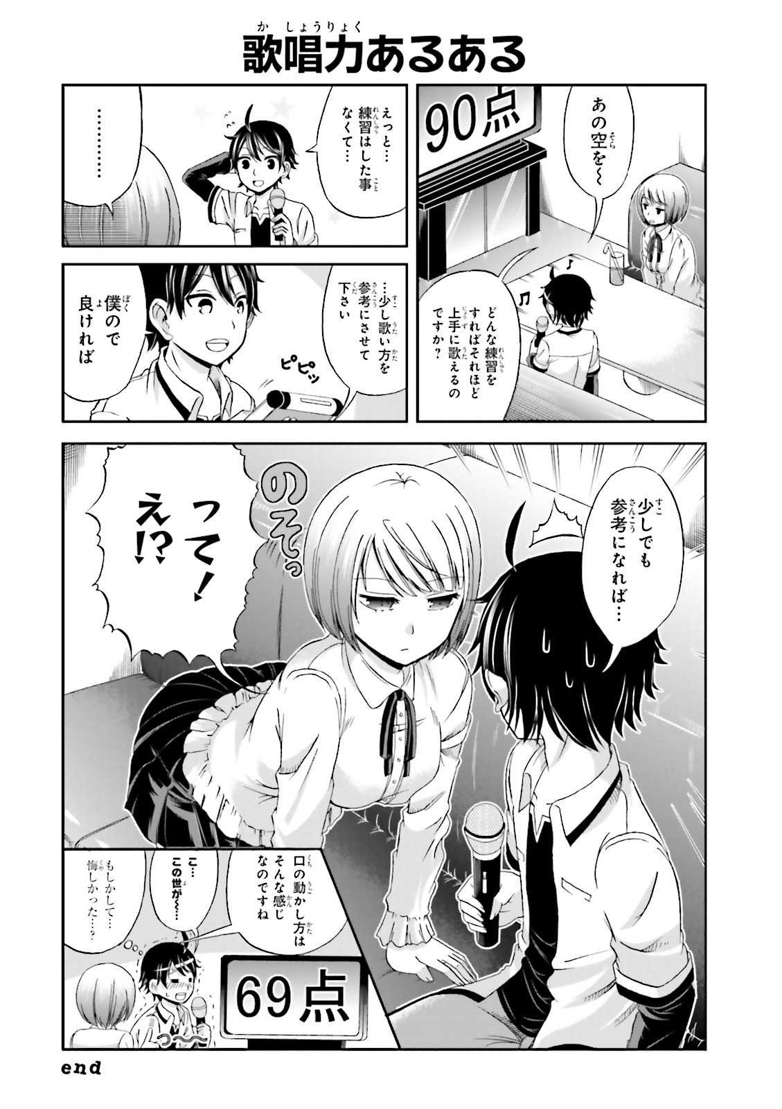 BOKU NO KANOJO GA MAJIME SUGIRU SHOJO BITCH NA KEN - raw - Chapter 2 - https://jpdd.ccdd.to/JPDD/14061505/0fqri0pblf3.jpg