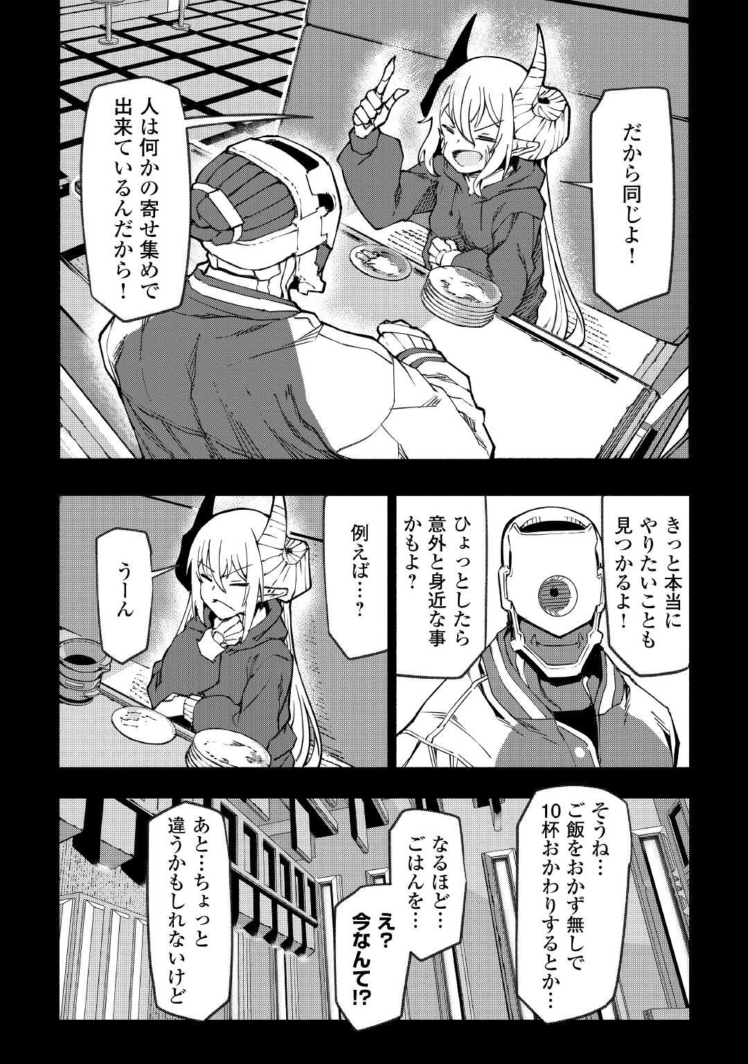 ISEKAI TENSEI - raw - Chapter 24 - https://jpdd.ccdd.to/JPDD/14061505/1cqi2y13d2n.jpg