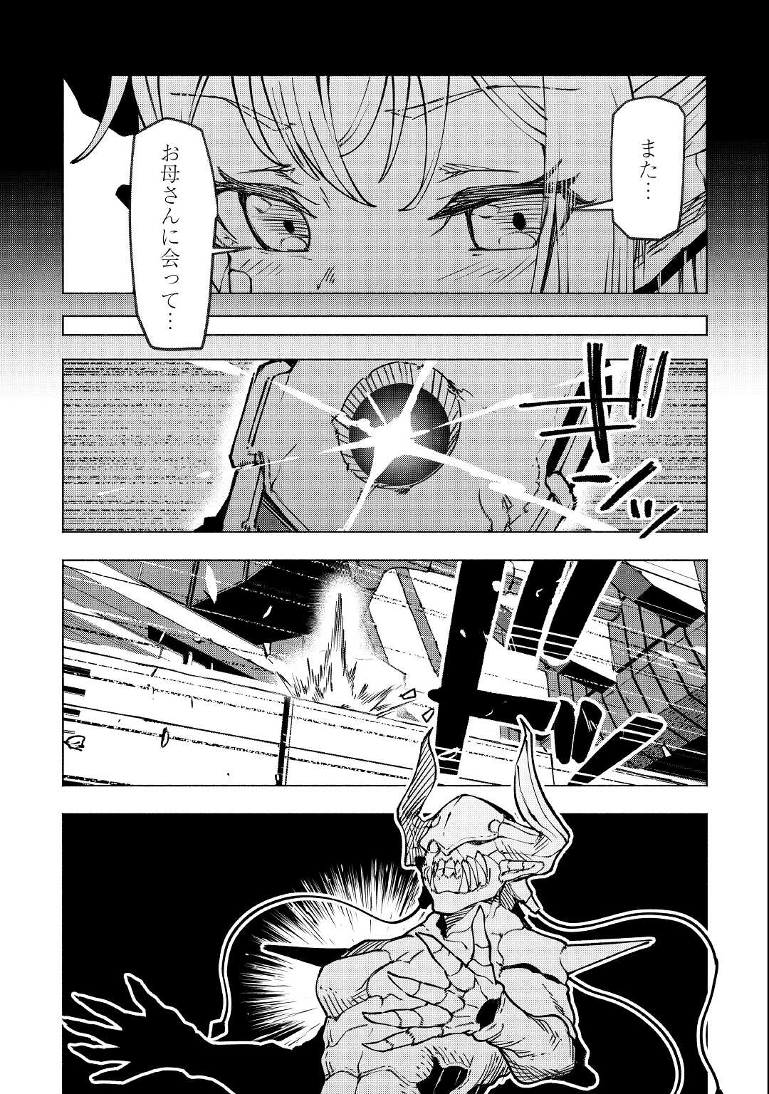 ISEKAI TENSEI - raw - Chapter 24 - https://jpdd.ccdd.to/JPDD/14061505/1oyf1kw21tr.jpg
