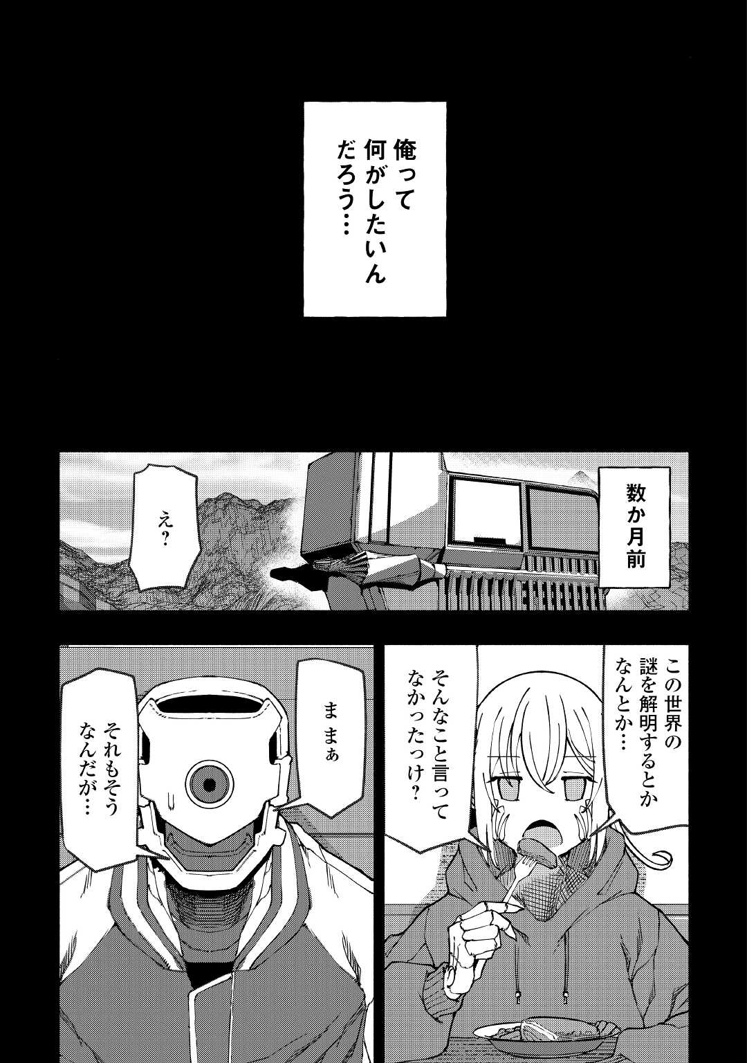 ISEKAI TENSEI - raw - Chapter 24 - https://jpdd.ccdd.to/JPDD/14061505/1pmeokub2bp.jpg