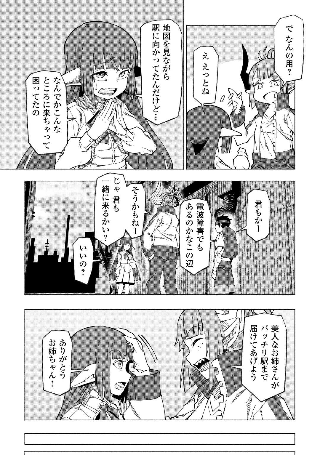 ISEKAI TENSEI - raw - Chapter 25 - https://jpdd.ccdd.to/JPDD/14061505/25ebc50kd3t.jpg