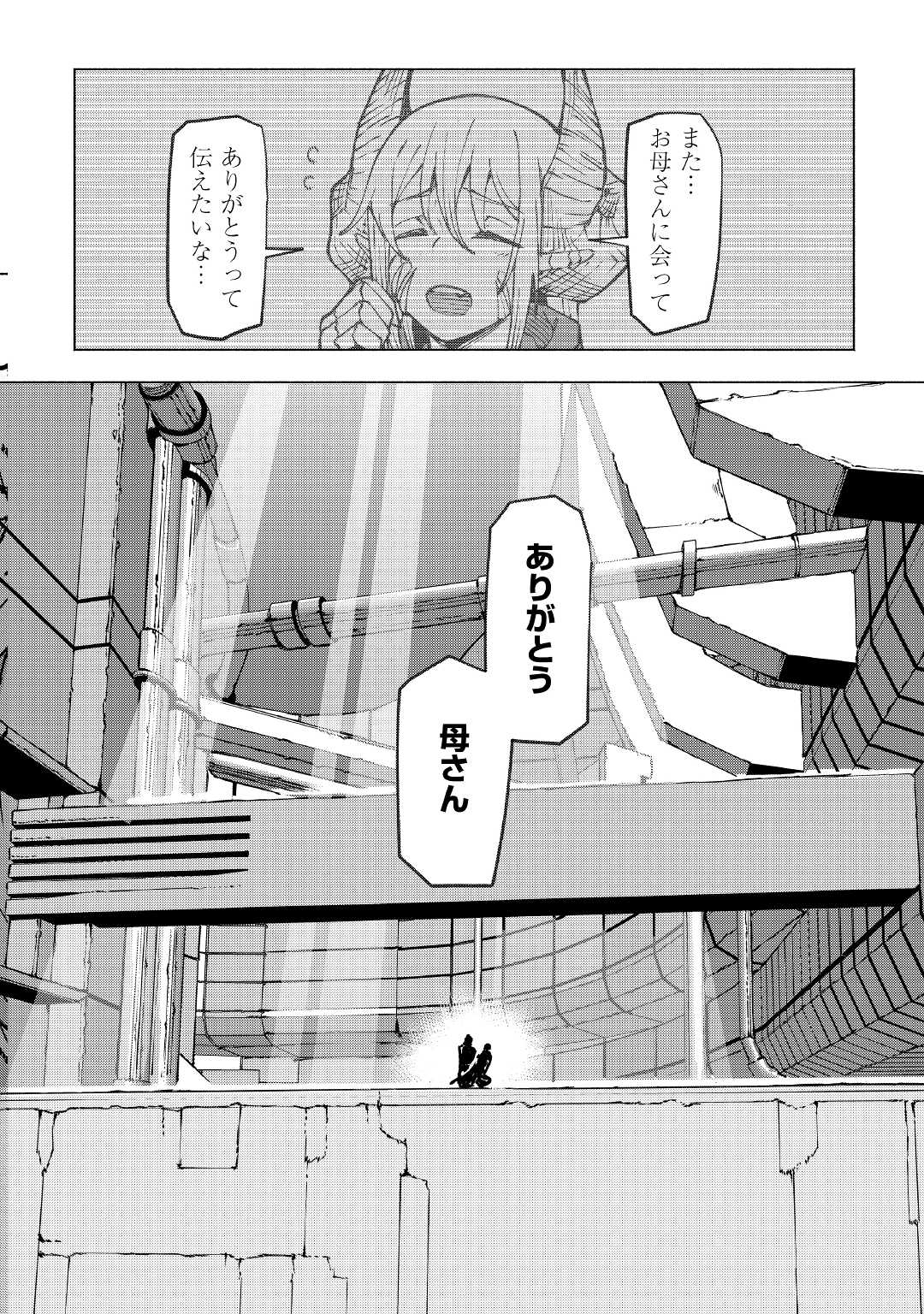 ISEKAI TENSEI - raw - Chapter 24 - https://jpdd.ccdd.to/JPDD/14061505/2ppttdi5rff.jpg