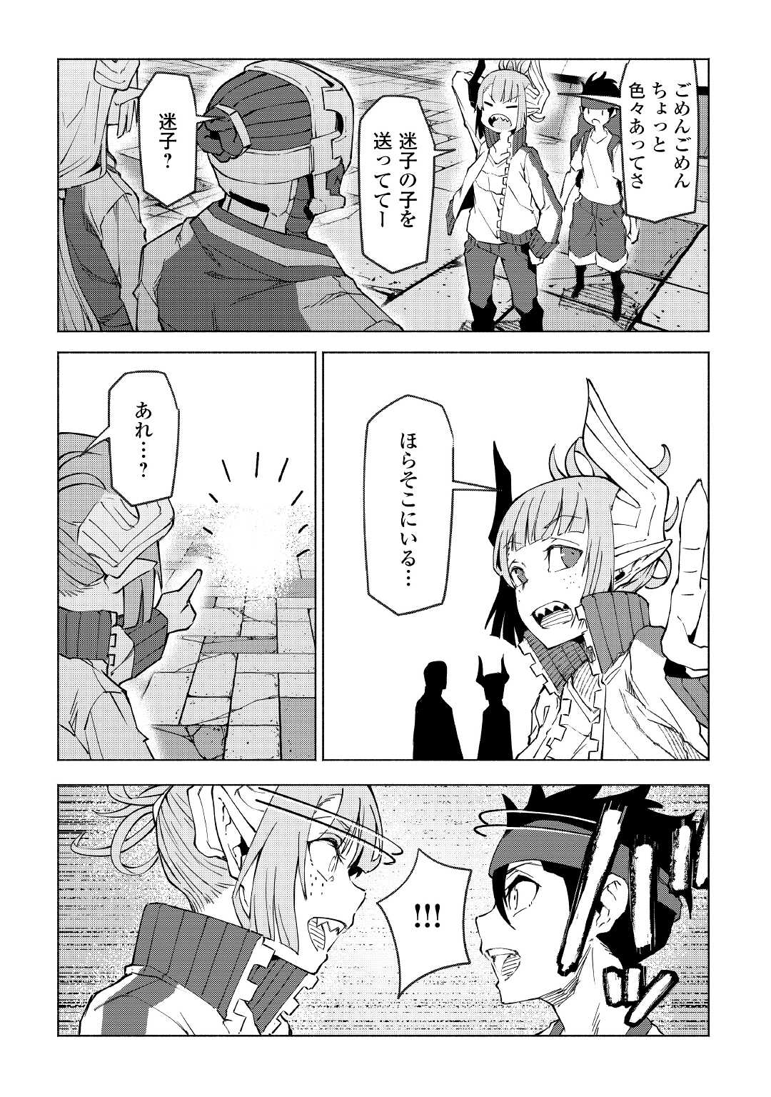 ISEKAI TENSEI - raw - Chapter 25 - https://jpdd.ccdd.to/JPDD/14061505/2qem0nw30ht.jpg