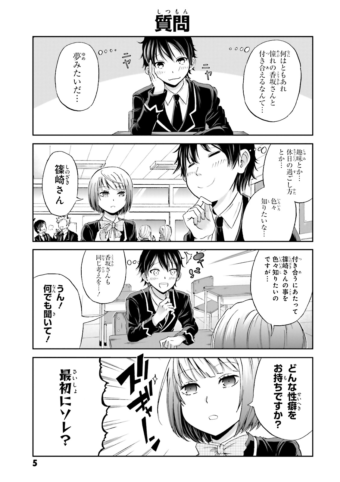 BOKU NO KANOJO GA MAJIME SUGIRU SHOJO BITCH NA KEN - raw - Chapter 1 - https://jpdd.ccdd.to/JPDD/14061505/2r1qyhmxrg0.jpg