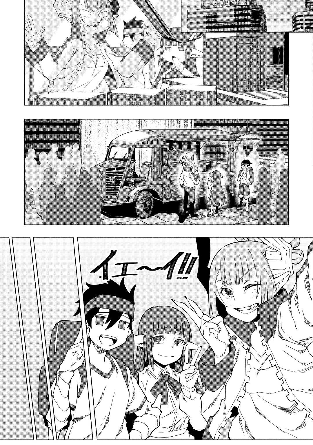 ISEKAI TENSEI - raw - Chapter 25 - https://jpdd.ccdd.to/JPDD/14061505/32bidtkuq2i.jpg