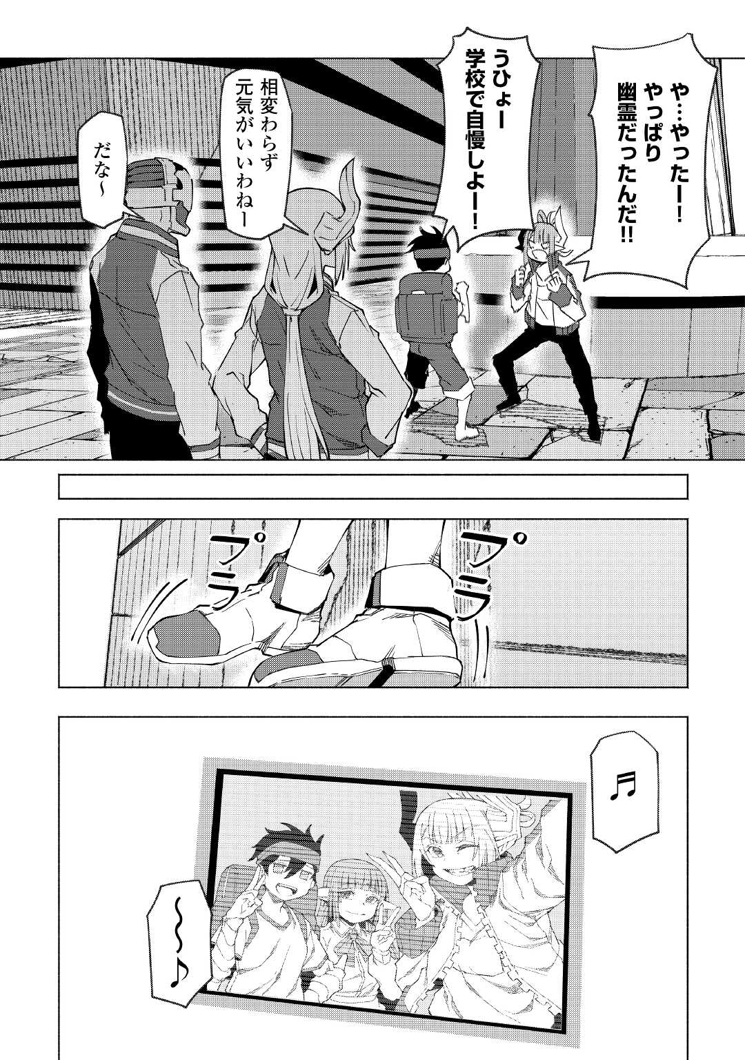 ISEKAI TENSEI - raw - Chapter 25 - https://jpdd.ccdd.to/JPDD/14061505/3fxj4e33yve.jpg