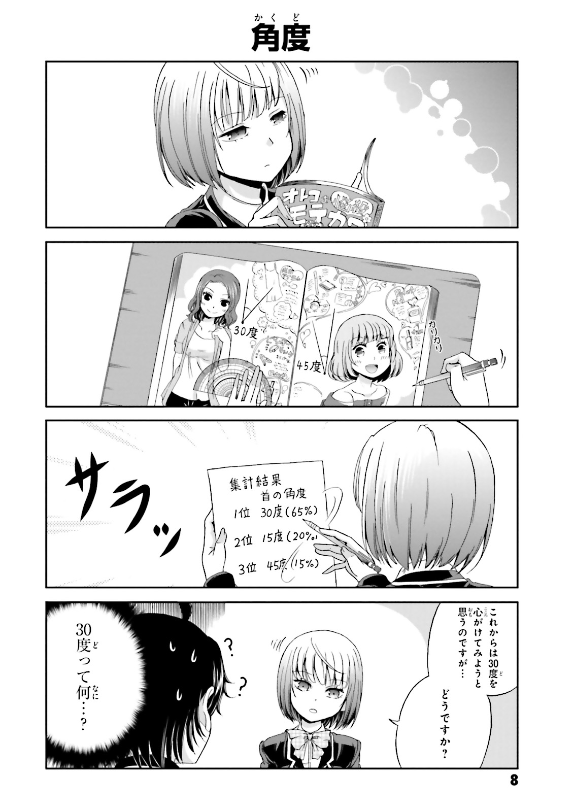 BOKU NO KANOJO GA MAJIME SUGIRU SHOJO BITCH NA KEN - raw - Chapter 1 - https://jpdd.ccdd.to/JPDD/14061505/40zbfn3s0dt.jpg