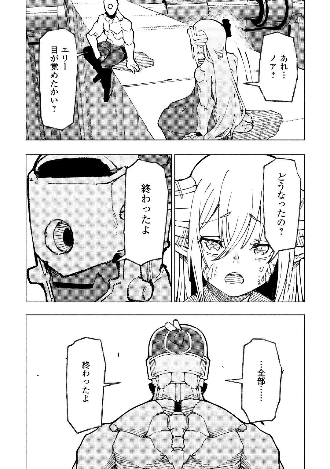 ISEKAI TENSEI - raw - Chapter 24 - https://jpdd.ccdd.to/JPDD/14061505/4oydt0uc3v1.jpg