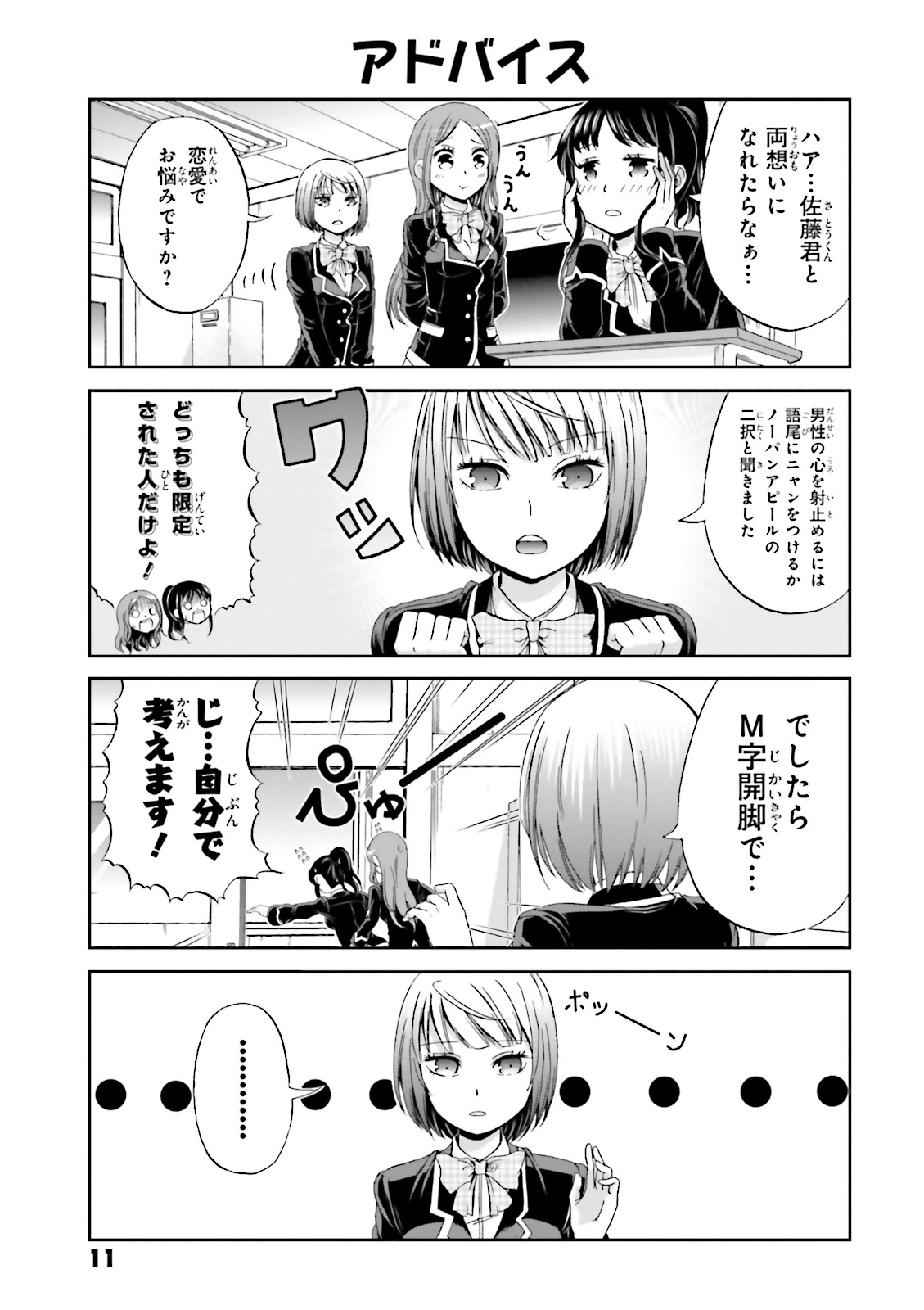BOKU NO KANOJO GA MAJIME SUGIRU SHOJO BITCH NA KEN - raw - Chapter 1 - https://jpdd.ccdd.to/JPDD/14061505/4ysgy5j2pmu.jpg