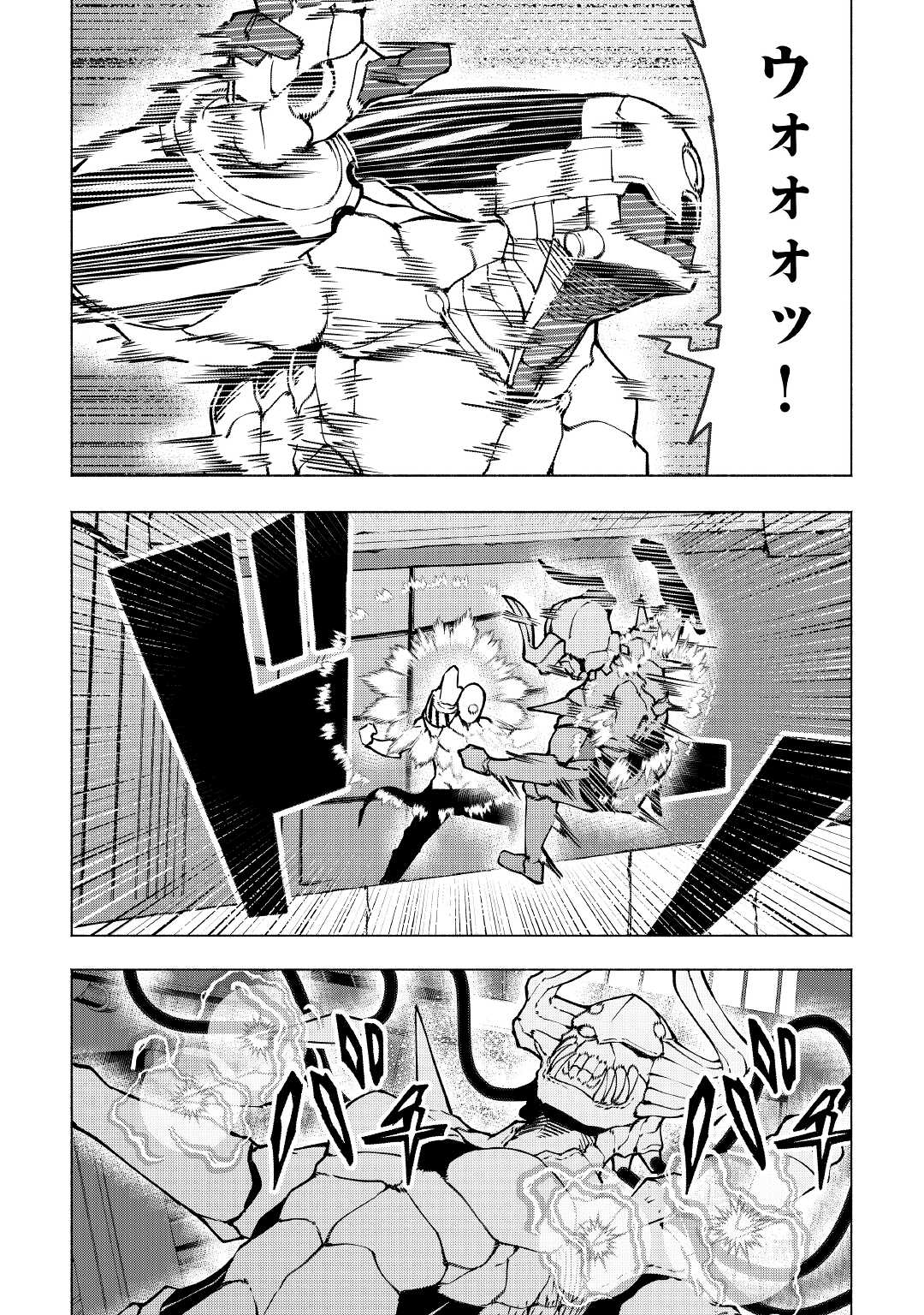 ISEKAI TENSEI - raw - Chapter 23 - https://jpdd.ccdd.to/JPDD/14061505/5pl1ob3kvk2.jpg