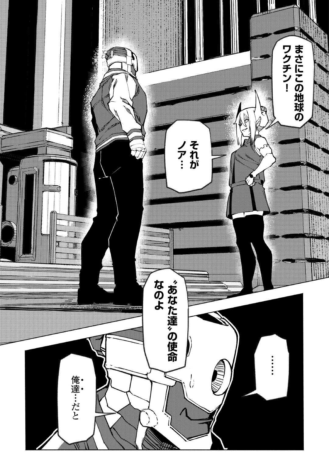 ISEKAI TENSEI - raw - Chapter 22 - https://jpdd.ccdd.to/JPDD/14061505/azetldvpnav.jpg