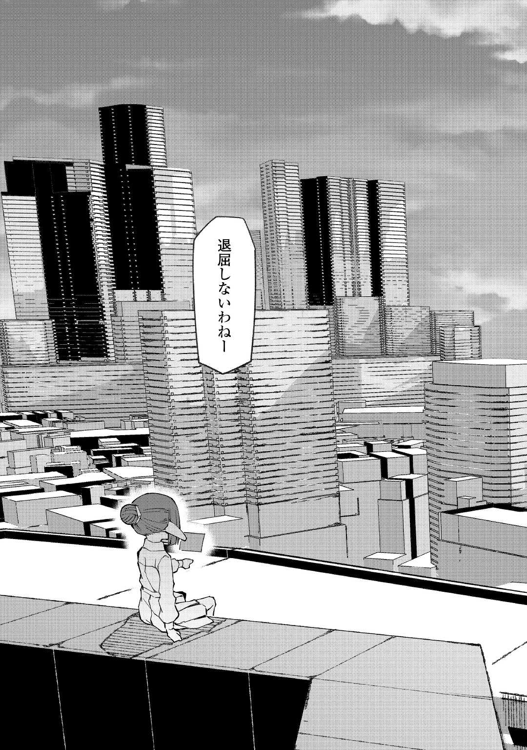 ISEKAI TENSEI - raw - Chapter 25 - https://jpdd.ccdd.to/JPDD/14061505/c2if5vocjvp.jpg