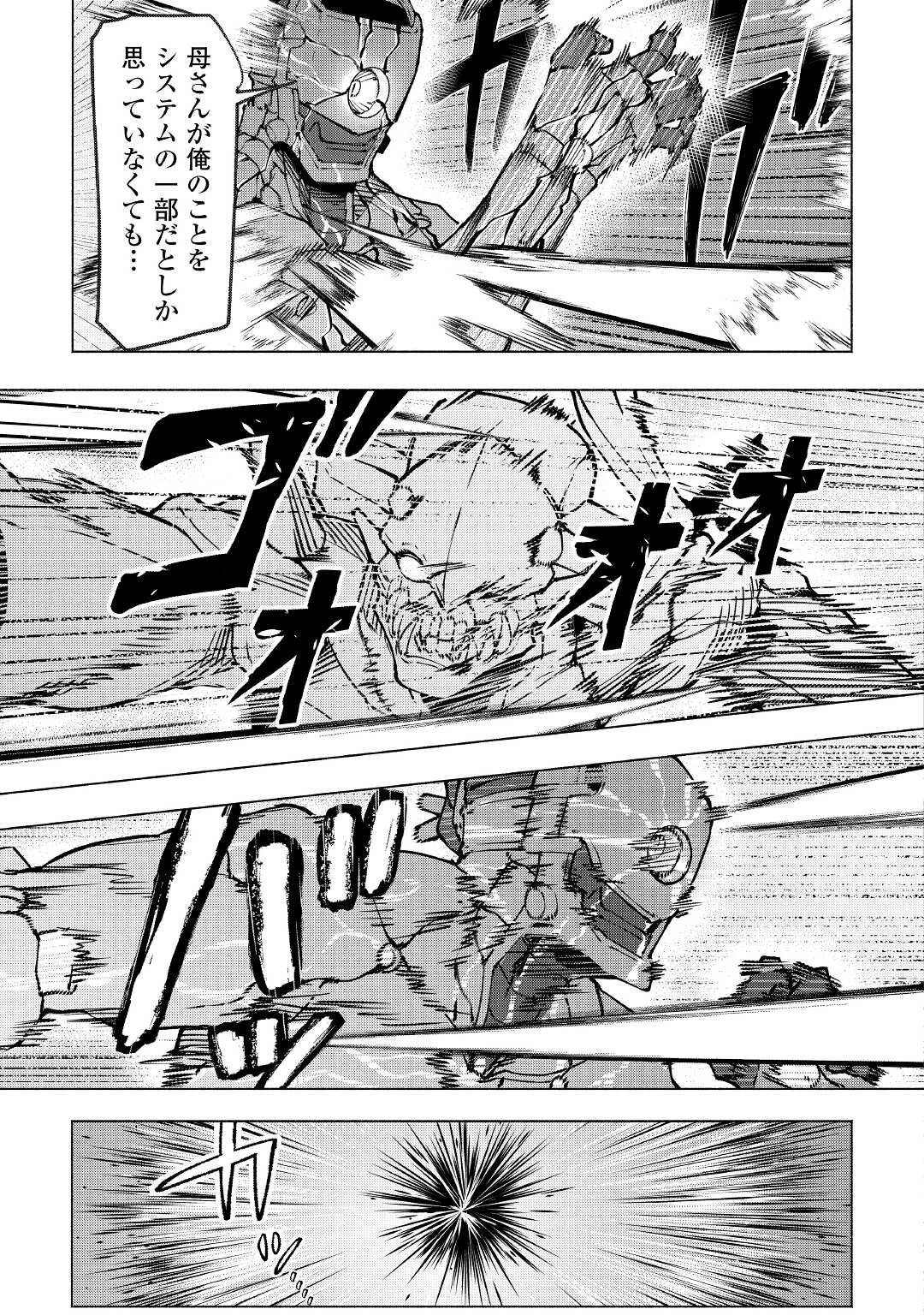 ISEKAI TENSEI - raw - Chapter 24 - https://jpdd.ccdd.to/JPDD/14061505/c3bbm2ta3vt.jpg