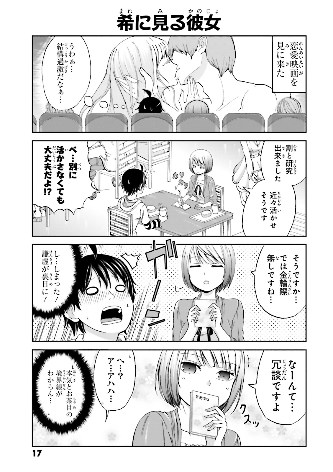 BOKU NO KANOJO GA MAJIME SUGIRU SHOJO BITCH NA KEN - raw - Chapter 2 - https://jpdd.ccdd.to/JPDD/14061505/dab01vfpyln.jpg