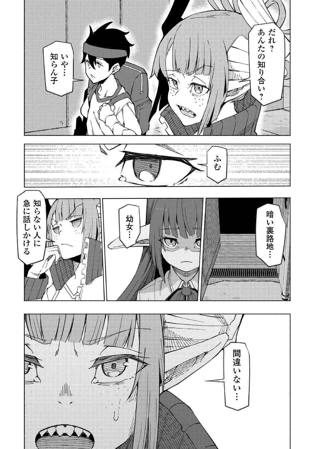ISEKAI TENSEI - raw - Chapter 25 - https://jpdd.ccdd.to/JPDD/14061505/e4jegvarakb.jpg