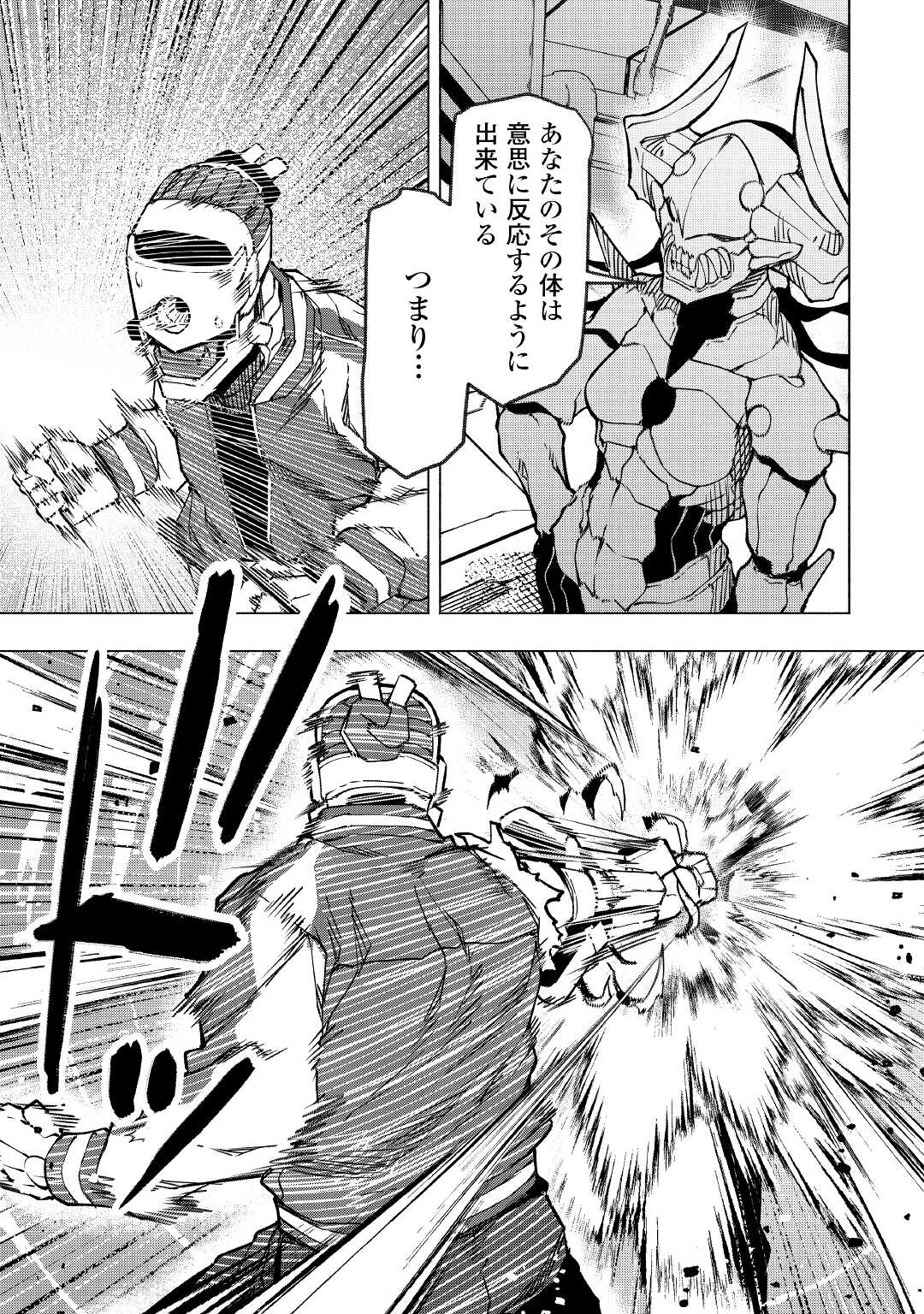 ISEKAI TENSEI - raw - Chapter 23 - https://jpdd.ccdd.to/JPDD/14061505/ey1dtm4ujas.jpg