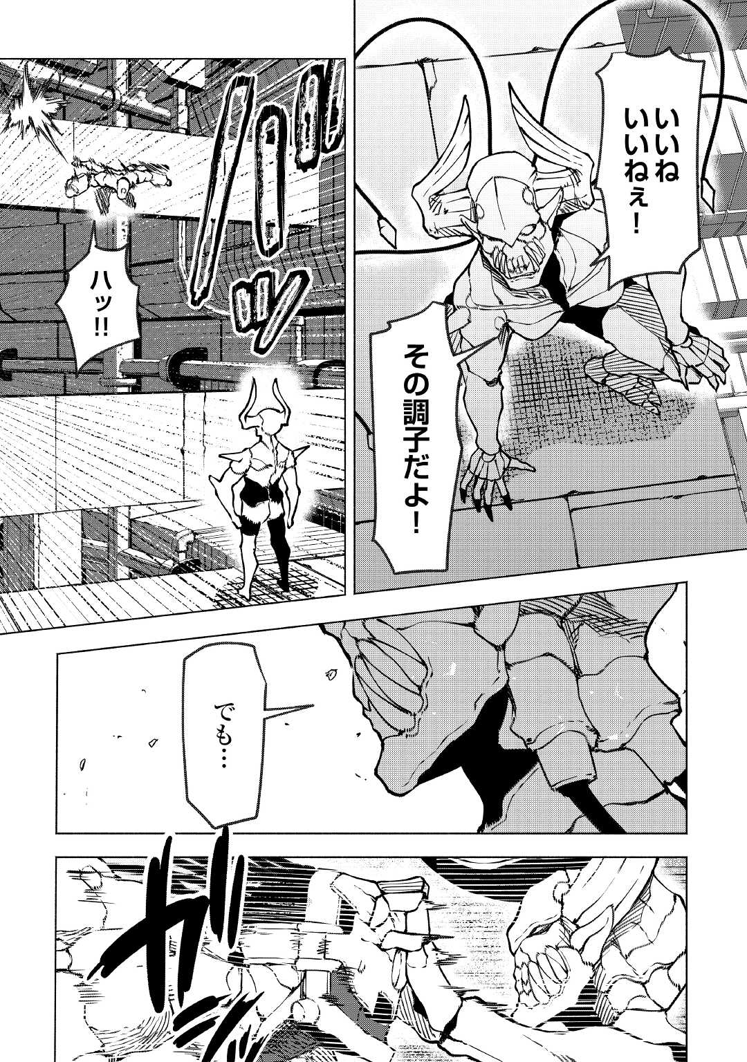 ISEKAI TENSEI - raw - Chapter 23 - https://jpdd.ccdd.to/JPDD/14061505/fdwoyvv2p50.jpg