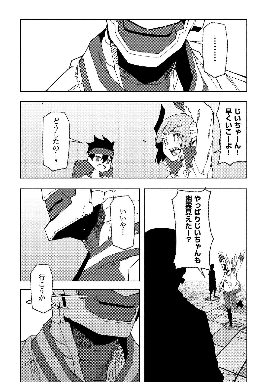 ISEKAI TENSEI - raw - Chapter 25 - https://jpdd.ccdd.to/JPDD/14061505/gejaezpmrj2.jpg