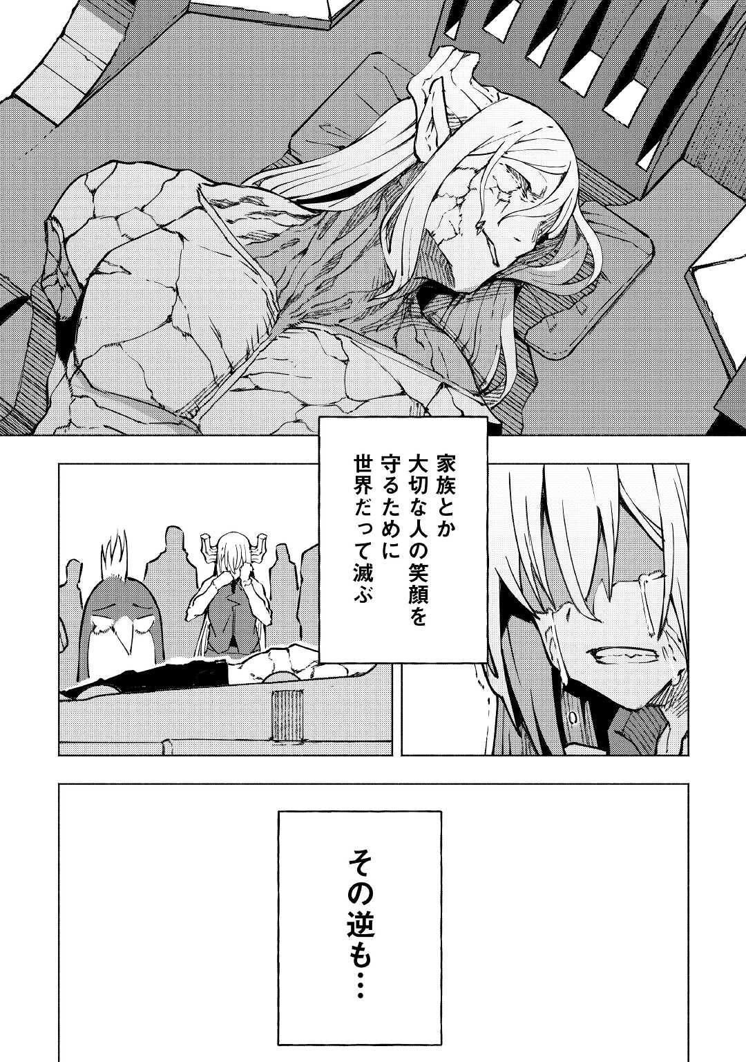 ISEKAI TENSEI - raw - Chapter 24 - https://jpdd.ccdd.to/JPDD/14061505/gq5juyptkyc.jpg
