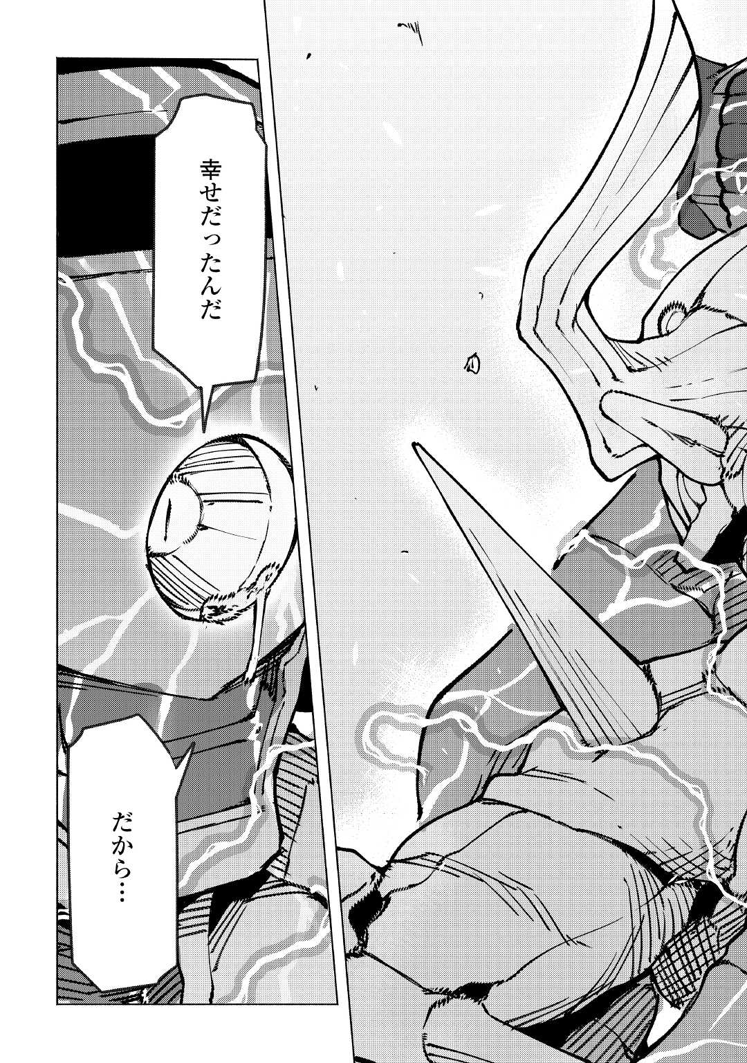 ISEKAI TENSEI - raw - Chapter 24 - https://jpdd.ccdd.to/JPDD/14061505/gvu1d2spmfu.jpg