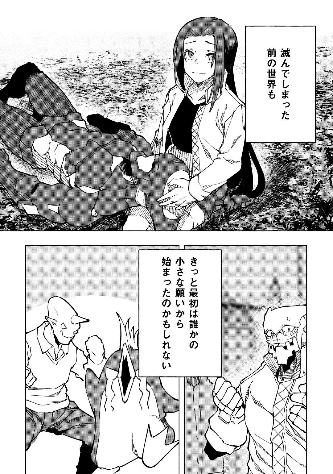 ISEKAI TENSEI - raw - Chapter 24 - https://jpdd.ccdd.to/JPDD/14061505/h12cdqcryoc.jpg