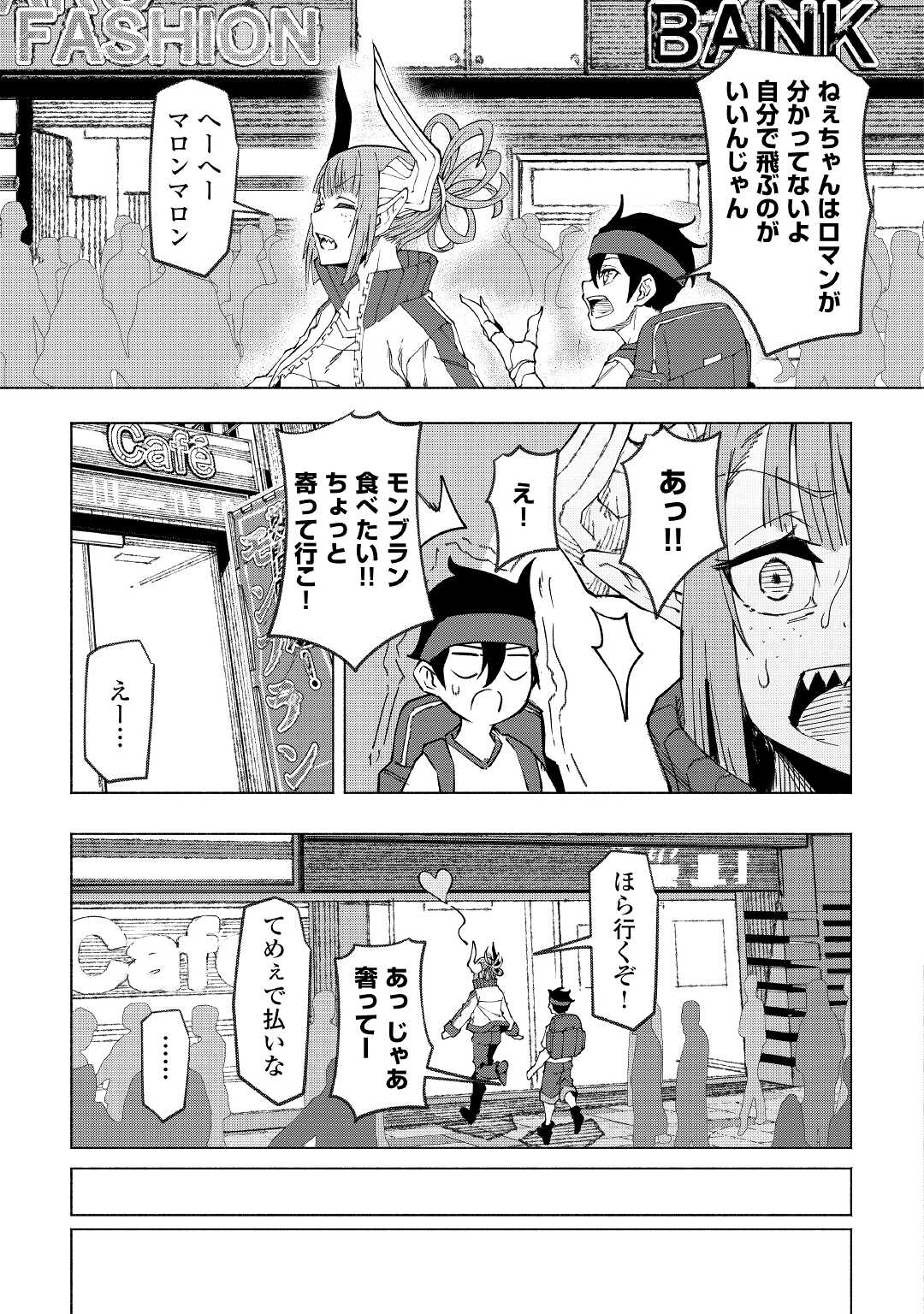 ISEKAI TENSEI - raw - Chapter 25 - https://jpdd.ccdd.to/JPDD/14061505/hdqc5jvadgh.jpg