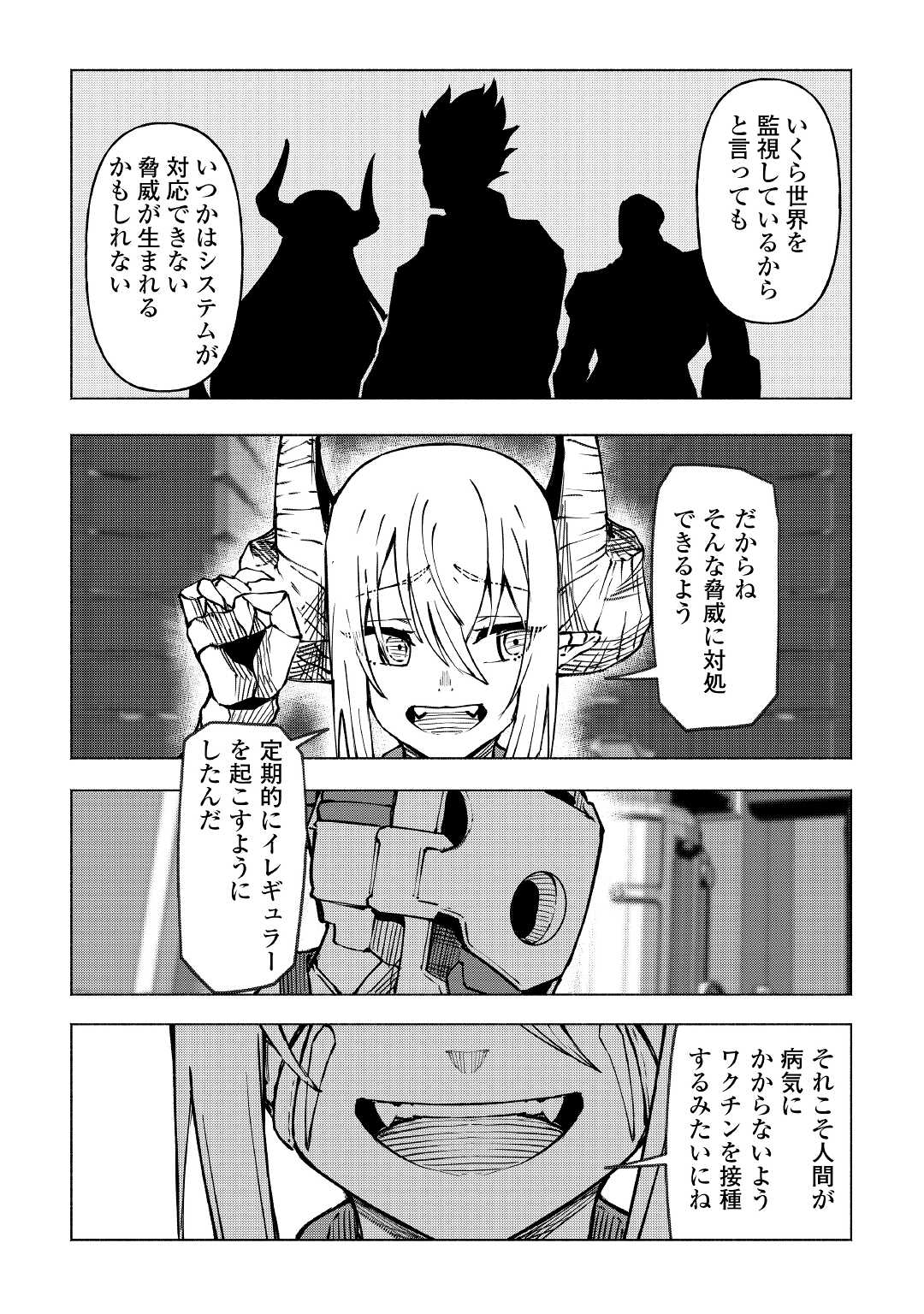 ISEKAI TENSEI - raw - Chapter 22 - https://jpdd.ccdd.to/JPDD/14061505/hrs5nnwaz0f.jpg