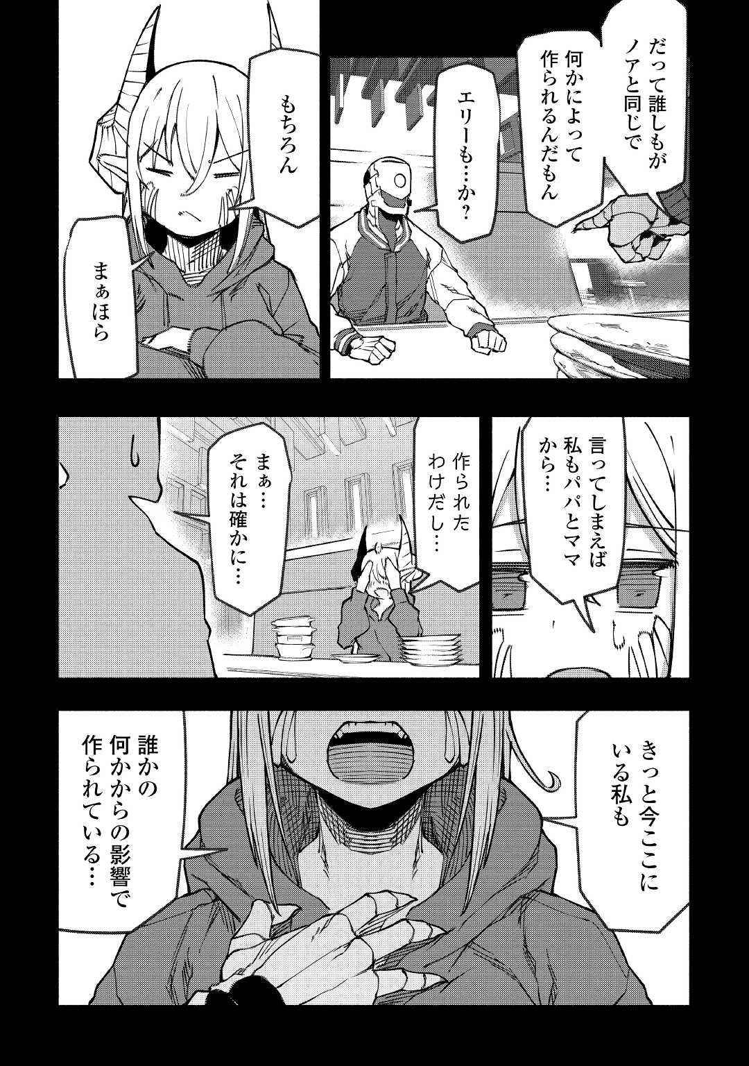 ISEKAI TENSEI - raw - Chapter 24 - https://jpdd.ccdd.to/JPDD/14061505/hzh2oqld4em.jpg