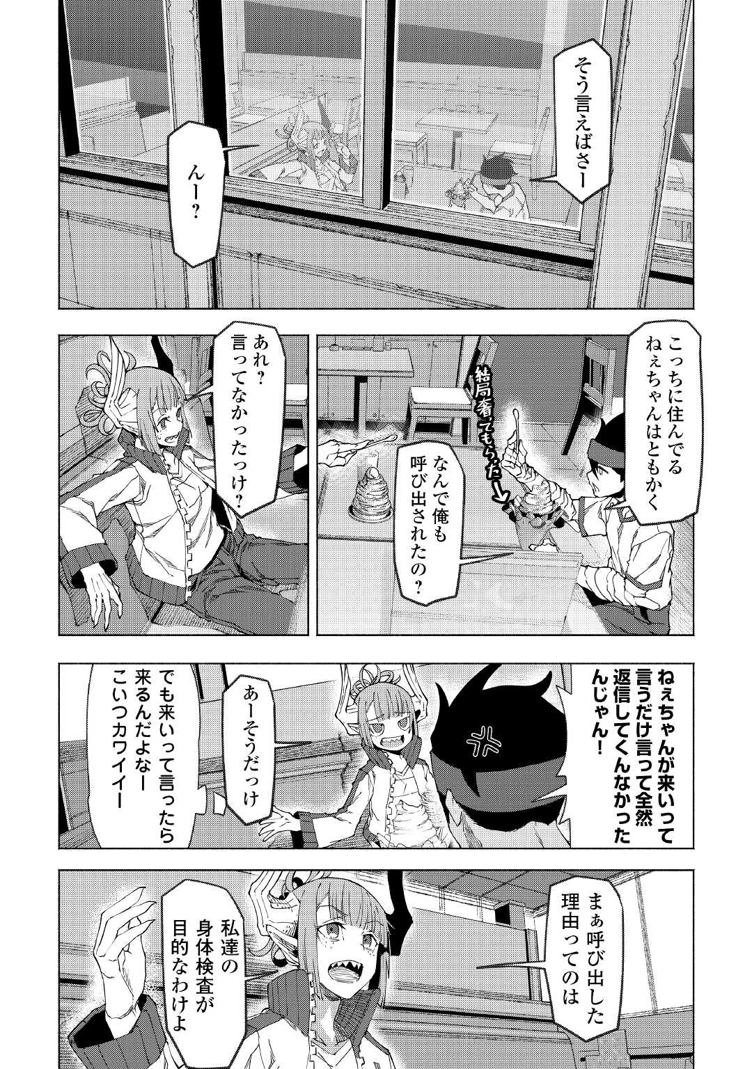 ISEKAI TENSEI - raw - Chapter 25 - https://jpdd.ccdd.to/JPDD/14061505/j1lqncqi02d.jpg