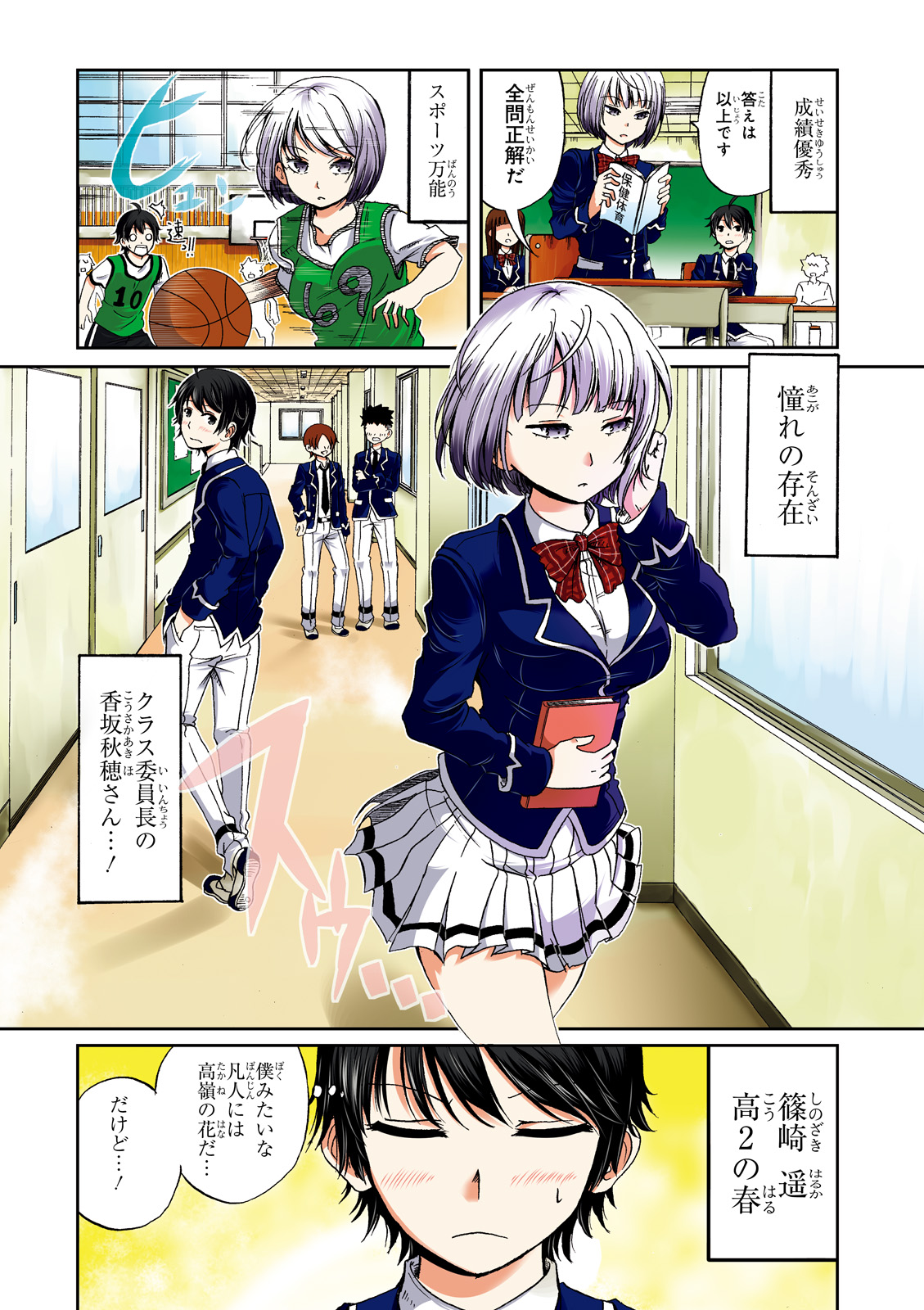 BOKU NO KANOJO GA MAJIME SUGIRU SHOJO BITCH NA KEN - raw - Chapter 1 - https://jpdd.ccdd.to/JPDD/14061505/j42nzbtgmrx.jpg