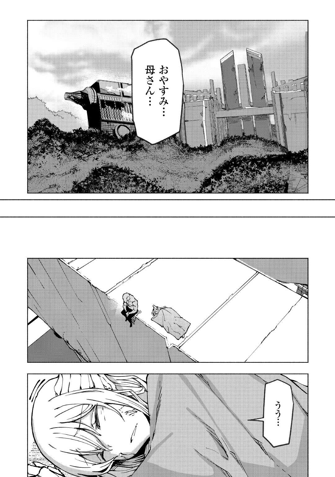 ISEKAI TENSEI - raw - Chapter 24 - https://jpdd.ccdd.to/JPDD/14061505/jgbmkgkbtax.jpg