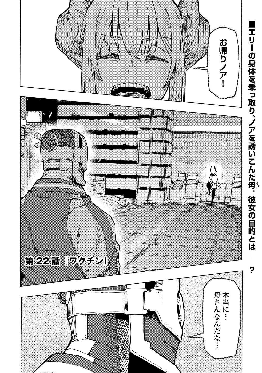 ISEKAI TENSEI - raw - Chapter 22 - https://jpdd.ccdd.to/JPDD/14061505/k2lkdtzr1kx.jpg