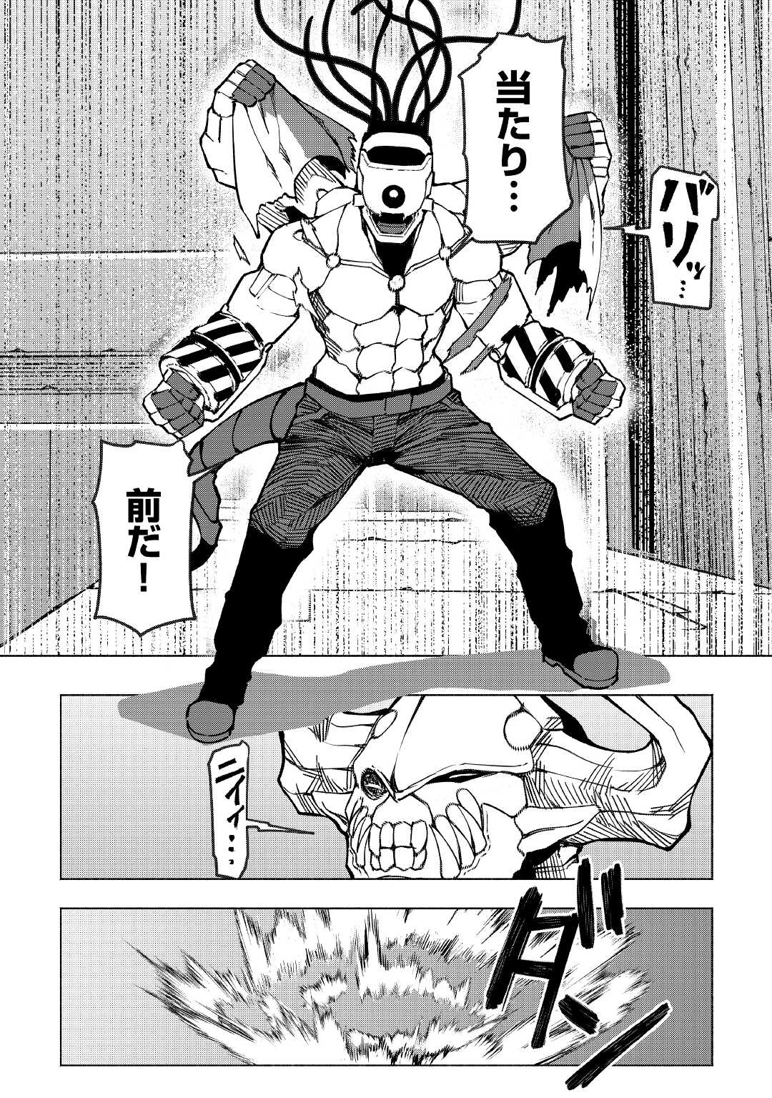 ISEKAI TENSEI - raw - Chapter 23 - https://jpdd.ccdd.to/JPDD/14061505/k4r2e0qw1xa.jpg