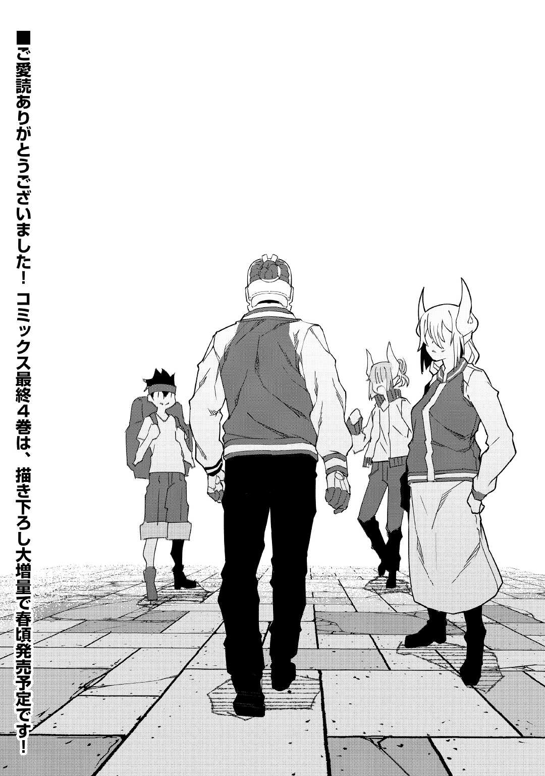 ISEKAI TENSEI - raw - Chapter 25 - https://jpdd.ccdd.to/JPDD/14061505/kkfqabtb41l.jpg