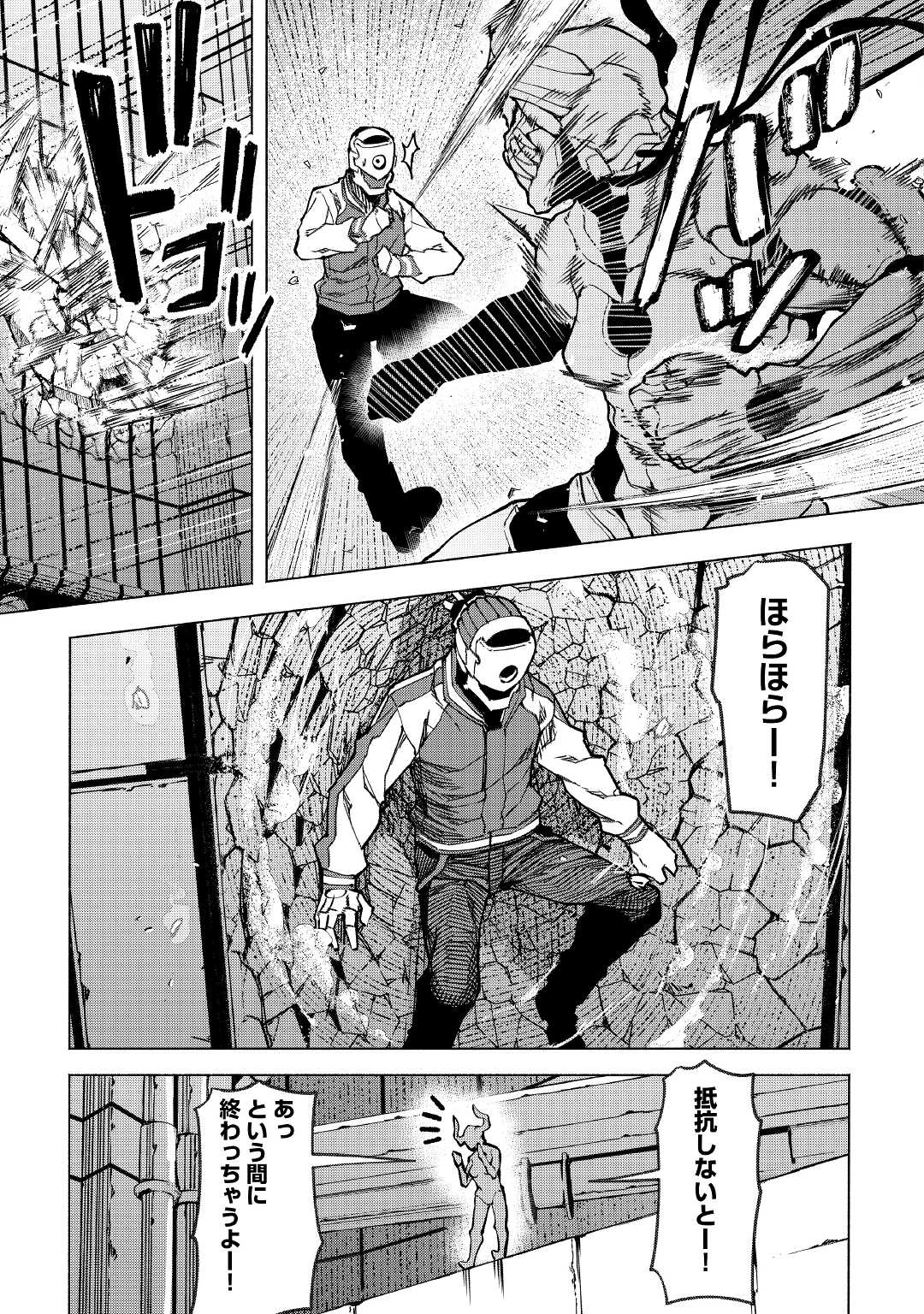 ISEKAI TENSEI - raw - Chapter 23 - https://jpdd.ccdd.to/JPDD/14061505/lf2yuxoy324.jpg