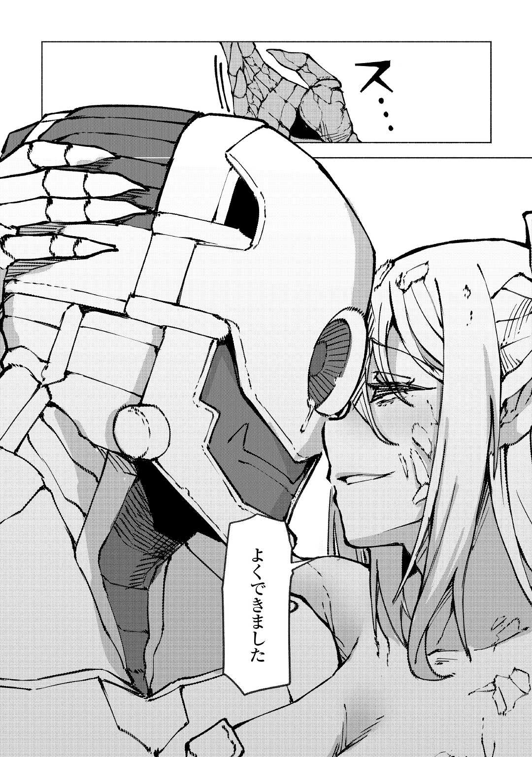 ISEKAI TENSEI - raw - Chapter 24 - https://jpdd.ccdd.to/JPDD/14061505/n2icpfiwait.jpg